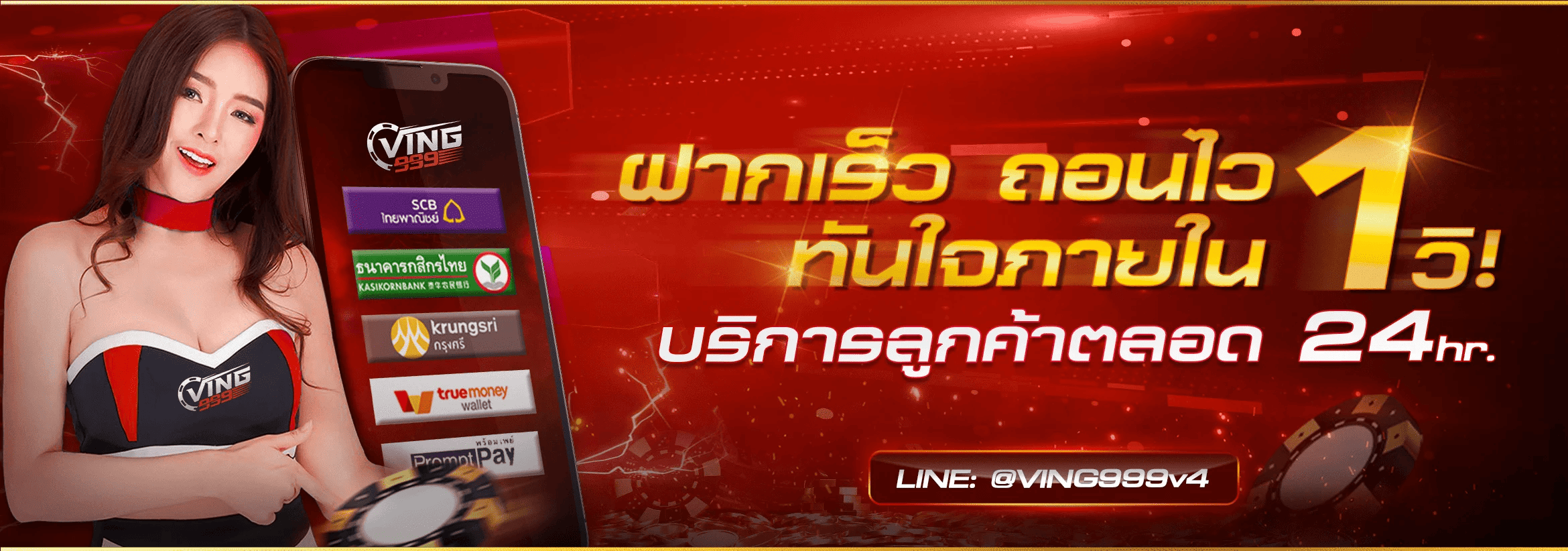 imgi_6_ฝากถอนออโต้-1